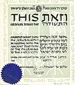 תמונה ממוזערת לגרסה מ־13:51, 13 ביולי 2009