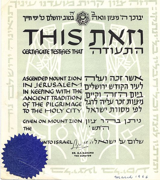 קובץ:Davidcertificate.jpg