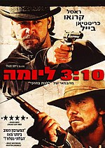 תמונה ממוזערת עבור 3:10 ליומה (2007)