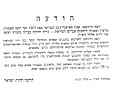 תמונה ממוזערת לגרסה מ־10:14, 2 באוקטובר 2011