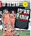 תמונה ממוזערת לגרסה מ־23:39, 13 באוגוסט 2014