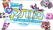 תמונה ממוזערת עבור מ.ו.ת.ק.