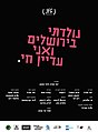 תמונה ממוזערת לגרסה מ־21:42, 28 ביולי 2019