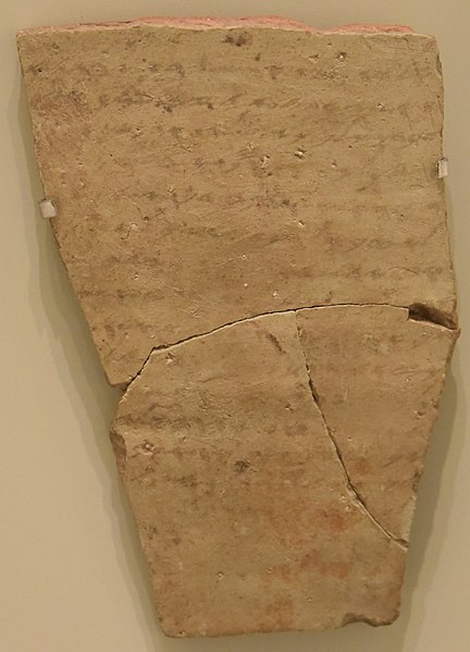 קובץ:Lachish Letter VI.JPG.jpg