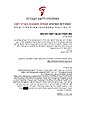 תמונה ממוזערת לגרסה מ־22:29, 10 בנובמבר 2015