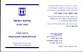 תמונה ממוזערת לגרסה מ־11:43, 9 ביוני 2007