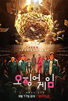 כרזת הסדרה הרשמית בקוריאנית