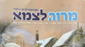 תמונה ממוזערת לגרסה מ־22:45, 20 בינואר 2015