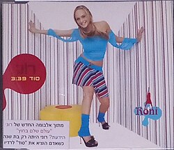 שיר סוד