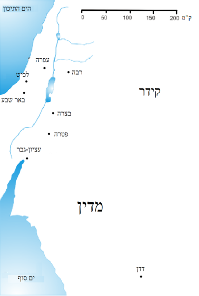 קובץ:Midian2.png