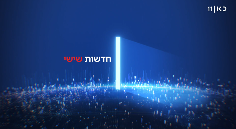 קובץ:חדשות שישי.png