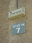 'שדרות בן דור' והוחלף ב'רחוב הרב צבי יהודה'