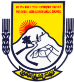 Coat of arms of Shibli Um El Ganam.png