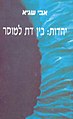 תמונה ממוזערת לגרסה מ־10:21, 3 ביוני 2012