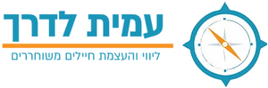 תמונה ממוזערת עבור עמית לדרך