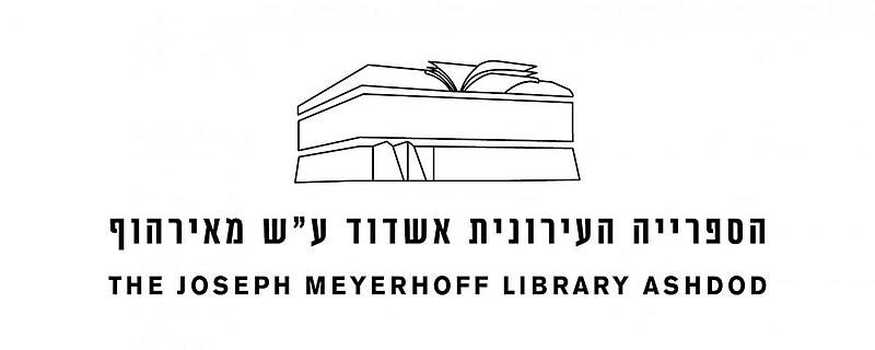 קובץ:Ashdod Library IL Logo.jpg