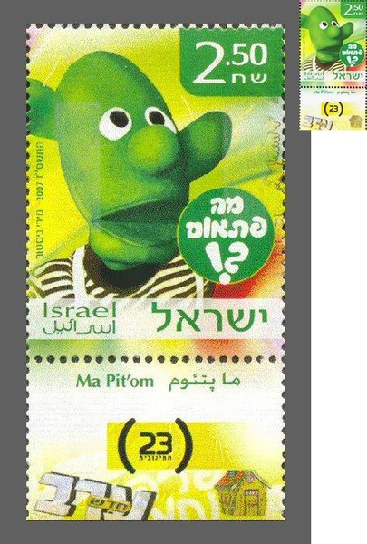 קובץ:Kishkashta.JPG