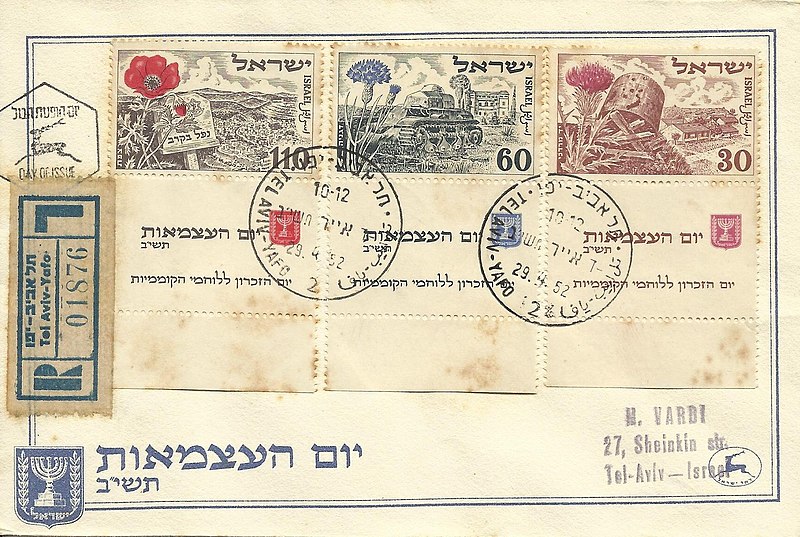 קובץ:Stamp of Israel - Independence 1952 - 110Pr - FDC.jpg