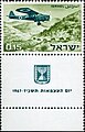 בול יום העצמאות - "פרימוס" מעל פרוזדור ירושלים