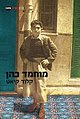 תמונה ממוזערת לגרסה מ־13:05, 17 בפברואר 2007