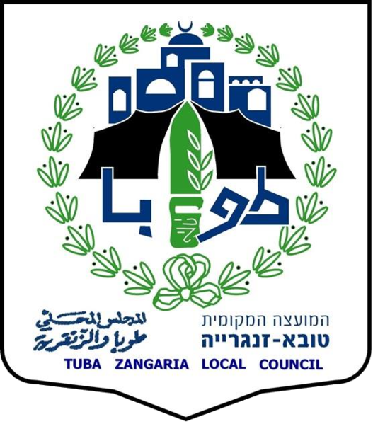 קובץ:Coat of arms of Tuba-Zangariyye.png