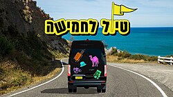 סמליל התוכנית