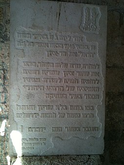 קובץ:Memorialplaqueziongate.jpg