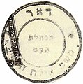 תמונה ממוזערת לגרסה מ־19:32, 9 באוקטובר 2018