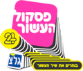 תמונה ממוזערת לגרסה מ־22:31, 14 בדצמבר 2023