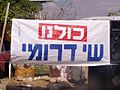 תמונה ממוזערת לגרסה מ־17:49, 26 בפברואר 2007