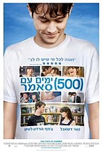 תמונה ממוזערת עבור 500 ימים עם סאמר