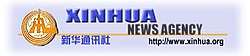 Xinhua logo.jpg