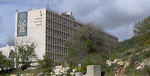 בניין הנהלת המוסד לביטוח לאומי בגבעת רם בירושלים, בתכנון האדריכלים אריה שרון ובנימין אידלסון