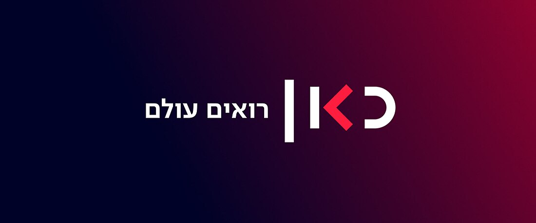 רואים עולם