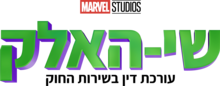 הסמליל הרשמי של הסדרה