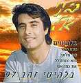 תמונה ממוזערת לגרסה מ־23:03, 8 באוקטובר 2023