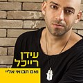 תמונה ממוזערת לגרסה מ־11:34, 26 באוקטובר 2019