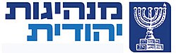 לוגו מנהיגות יהודית