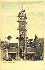 Al-Jarina Clock tower.jpg