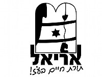 סמל התנועה המשלב בתוכו סמלים המייצגים את תורת ישראל, ארץ ישראל ועם ישראל