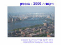 תמונה ממוזערת לגרסה מ־22:11, 17 בדצמבר 2006