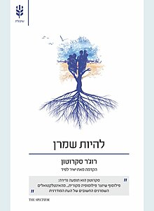 כריכתו של הספר במהדורה בעברית