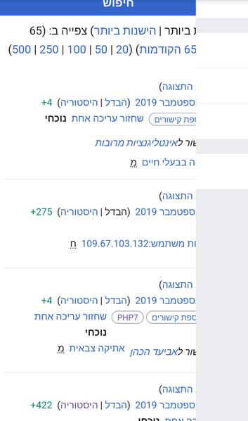 קובץ:בעיה בתצוגת תרומות.png