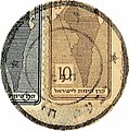 תמונה ממוזערת לגרסה מ־19:53, 9 באוקטובר 2018