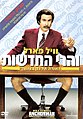 תמונה ממוזערת לגרסה מ־18:53, 7 בינואר 2012