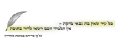 תמונה ממוזערת לגרסה מ־16:36, 7 באוגוסט 2009