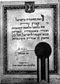 תמונה ממוזערת לגרסה מ־14:20, 28 באפריל 2009