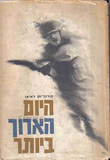 עטיפת הספר