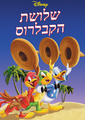 תמונה ממוזערת לגרסה מ־14:17, 25 ביוני 2022