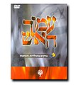 תמונה ממוזערת לגרסה מ־20:43, 31 במאי 2006